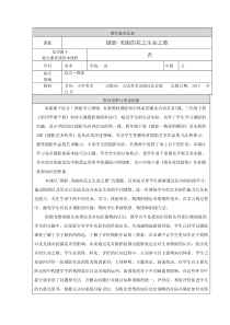 美术【人美版】（杨力）五年级下册《5. 摄影——美丽的花》教学设计1