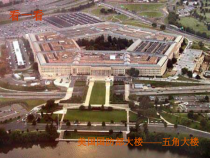 《22.7 多边形的内角和与外角和》PPT课件1-八年级下册数学冀教版