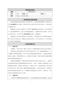 美术【人美版】（杨力）五年级下册《6. 画家徐悲鸿》教学设计1