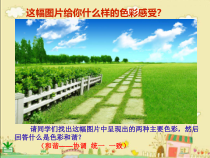 美术【人美版】（杨力）五年级下册《8. 色彩明度练习（二）》PPT课件1