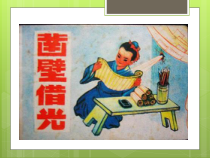 美术【人美版】（杨力）五年级下册《9. 台灯设计》PPT课件3