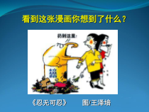美术【人美版】（杨力）五年级下册《11. 垃圾桶设计》PPT课件2