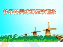 美术【人美版】（杨力）五年级下册《16. 近大远小的透视现象》PPT课件1(1)