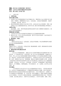 美术【人美版】（杨力）五年级下册《16. 近大远小的透视现象》教学设计2