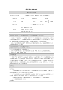 美术【人美版】（杨力）五年级下册《20. 文化大都市——北京》教学设计1