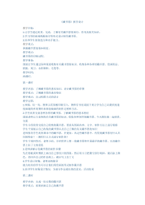 美术【人美版】（杨力）六年级上册《13. 制作藏书票》教学设计1