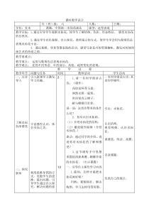美术【人美版】（杨力）六年级上册《8. 中国画——水仙花画法》教学设计4