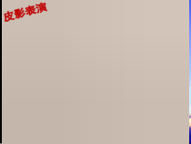美术【人美版】（杨力）六年级上册《2. 画皮影》PPT课件1(1)