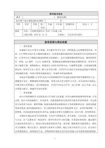 美术【人美版】（杨力）六年级上册《12. 瓶盖玩偶》教学设计1