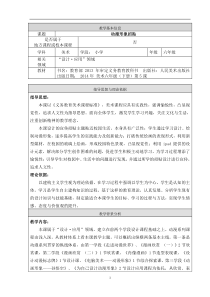 美术【人美版】（杨力）六年级下册《5. 动漫形象招贴》教学设计3