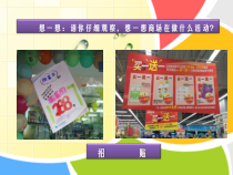 美术【人美版】（杨力）六年级下册《5. 动漫形象招贴》PPT课件2