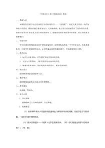 美术【湘美版】一年级上册《2. 绕绕涂涂》教学设计1