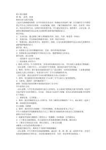 美术【湘美版】一年级上册《4. 大眼睛》教学设计1