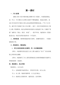 美术【湘美版】一年级上册《12. 变脸》教学设计1