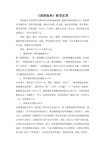 美术【湘美版】一年级上册《13. 请跟我来》教学反思2