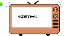 美术【湘美版】一年级上册《4. 大眼睛》PPT课件2(1)