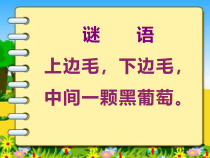 美术【湘美版】一年级上册《4. 大眼睛》PPT课件1