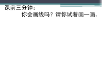 美术【湘美版】一年级上册《3. 田野的色彩》PPT课件1(1)