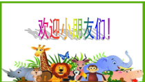 美术【湘美版】一年级上册《5. 我的太阳》PPT课件2(1)