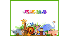 美术【湘美版】一年级上册《13. 请跟我来》PPT课件