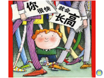 美术【湘美版】一年级上册《15. 我长高了》PPT课件(1)