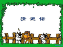 美术【湘美版】一年级上册《19. 蚂蚁搬家》PPT课2