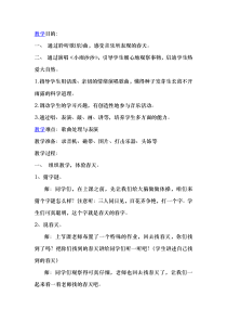 美术【湘美版】一年级下册《1. 小雨沙沙》教学设计2