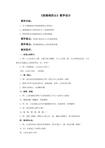 美术【湘美版】一年级下册《2. 软绵绵的云》教学设计2