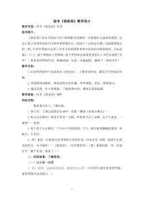 美术【湘美版】一年级下册《20. 我爱我家》教学设计1