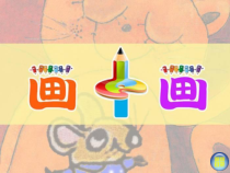 美术【湘美版】一年级下册《4. 画中画》PPT课件1(1)