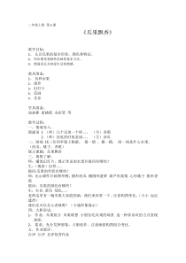 美术【湘美版】二年级上册《5. 瓜果飘香》教学设计2