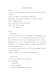 美术【湘美版】二年级上册《14. 自画像》教学设计3