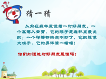 美术【湘美版】二年级上册《6. 高个子和大胖子》PPT课件1
