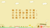 美术【湘美版】二年级上册《13. 花格子小牛》PPT课件2(1)