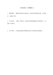 美术【湘美版】二年级下册《10. 民间玩具》课后习题2