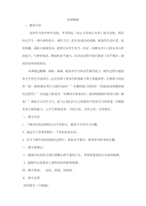 美术【湘美版】二年级下册《16. 信封娃娃》教学设计1