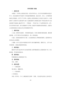 美术【湘美版】二年级下册《18. 听听画画》教学设计1