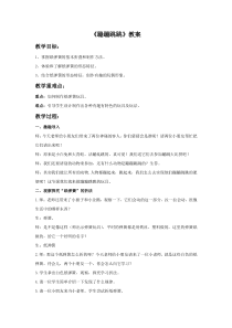 美术【湘美版】二年级下册《19. 蹦蹦跳跳》教学设计4