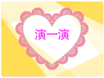 美术【湘美版】二年级下册《1. 大脚丫》PPT课件1