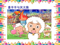 美术【湘美版】二年级下册《9. 动漫亮相》PPT课件2
