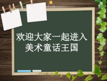 美术【湘美版】二年级下册《13. 杂技高手》PPT课件1