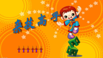 美术【湘美版】二年级下册《13. 杂技高手》PPT课件3(1)