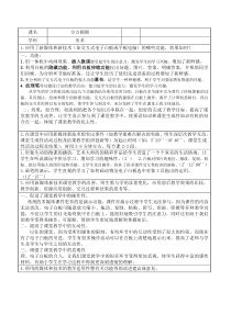 美术【湘美版】三年级上册《3. 方方圆圆》教学反思3