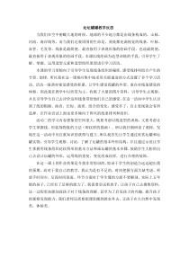 美术【湘美版】三年级上册《5. 线的表现力》教学反思1