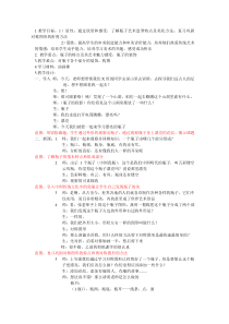 美术【湘美版】三年级上册《5. 线的表现力》教学设计2
