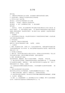 美术【湘美版】三年级上册《10. 花手帕》教学设计2