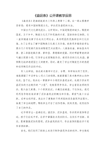 美术【湘美版】三年级上册《12. 盘泥条》教学反思2