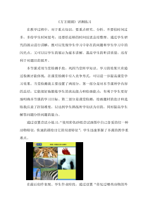 美术【湘美版】三年级上册《3. 方方圆圆》课后习题2