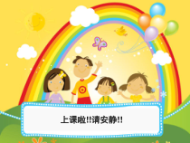 美术【湘美版】三年级上册《3. 方方圆圆》PPT课件2(1)
