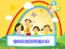 美术【湘美版】三年级上册《6. 新发现》PPT课件3